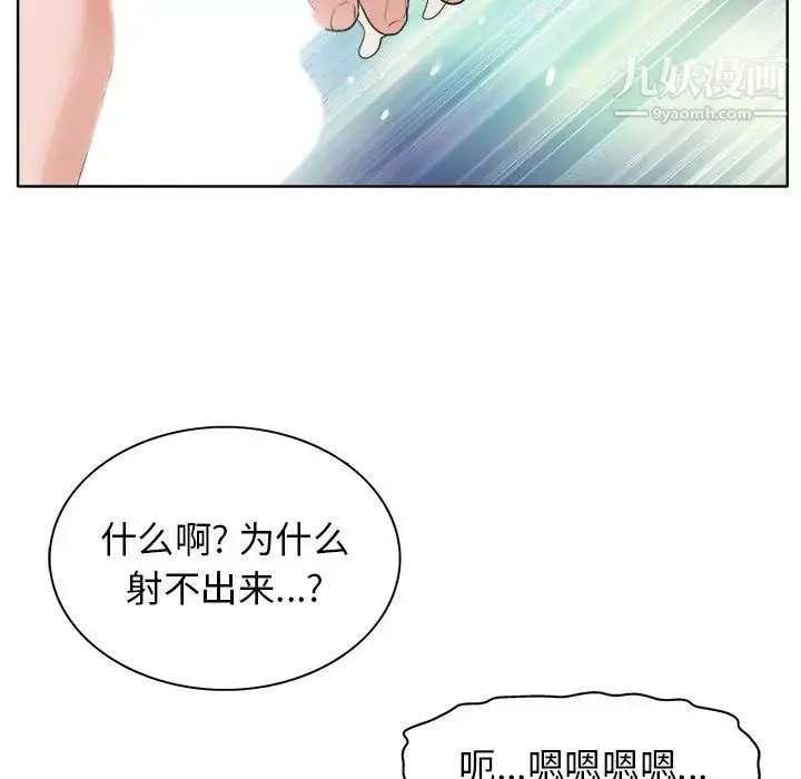 当真爱找上门来 - 第8话 - page 58