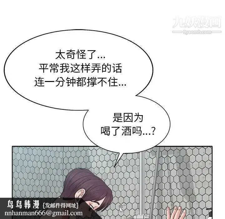 当真爱找上门来 - 第8话 - page 61