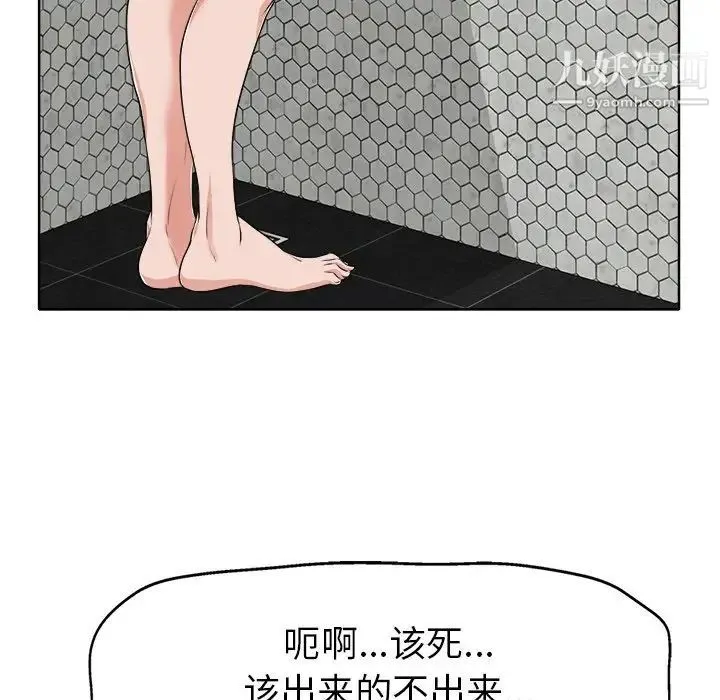 当真爱找上门来 - 第8话 - page 63