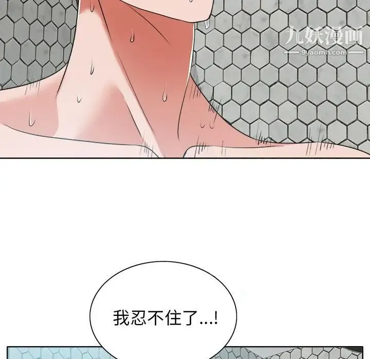 当真爱找上门来 - 第8话 - page 65