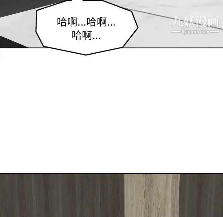 当真爱找上门来 - 第8话 - page 70