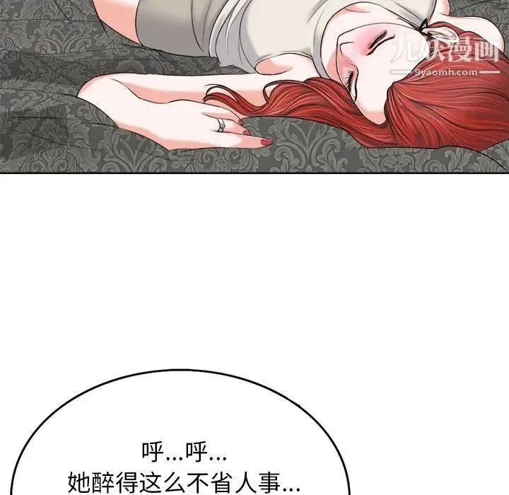 当真爱找上门来 - 第8话 - page 76