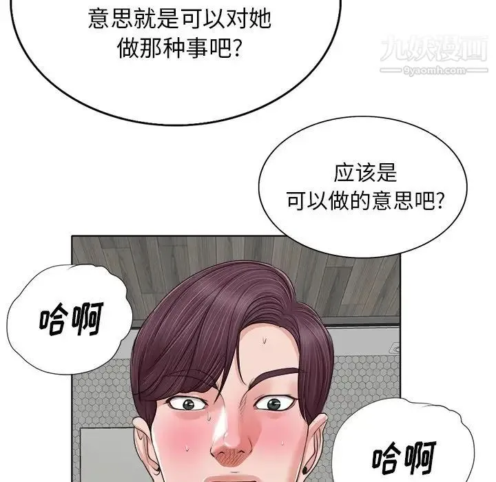 当真爱找上门来 - 第8话 - page 77