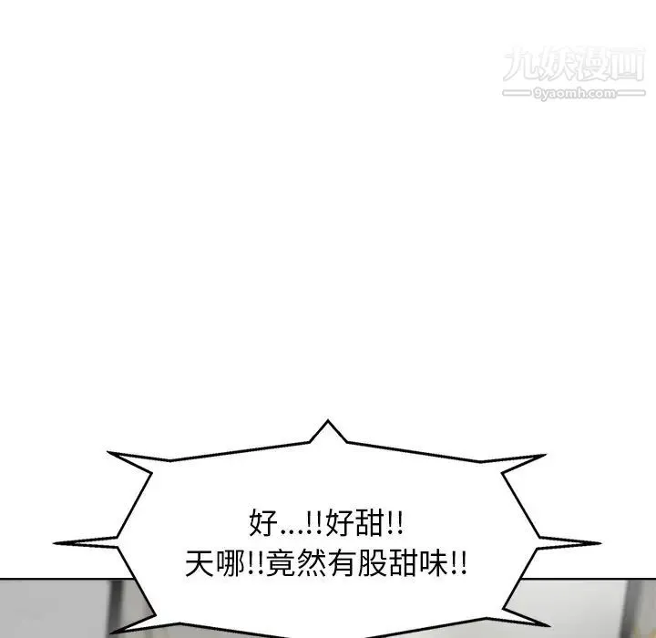当真爱找上门来 - 第8话 - page 109