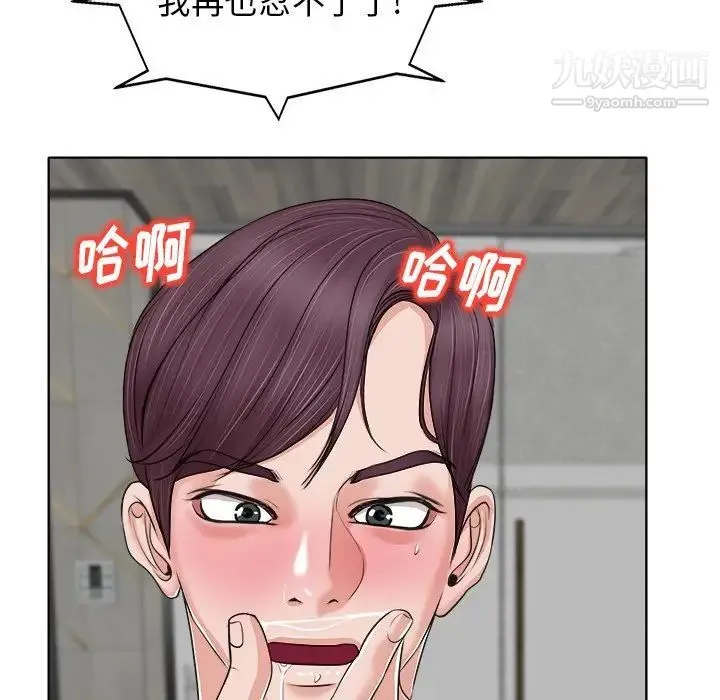 当真爱找上门来 - 第8话 - page 112
