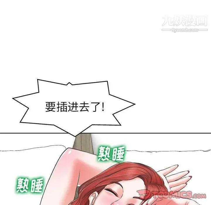 当真爱找上门来 - 第8话 - page 116