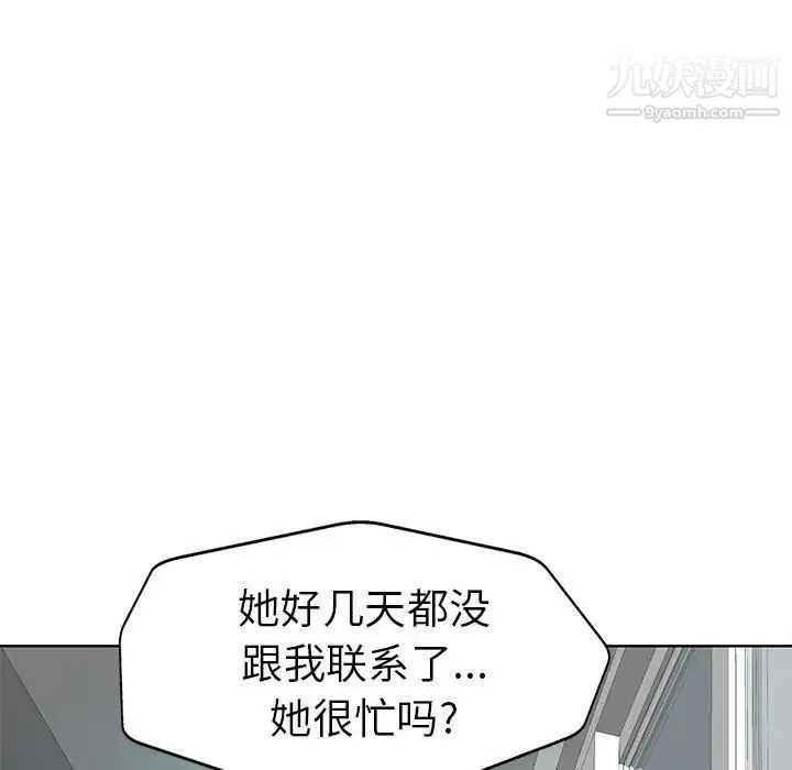 当真爱找上门来 - 第33话 - page 5