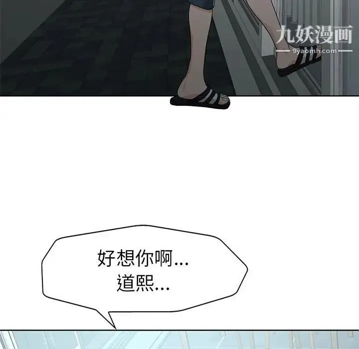 当真爱找上门来 - 第33话 - page 7