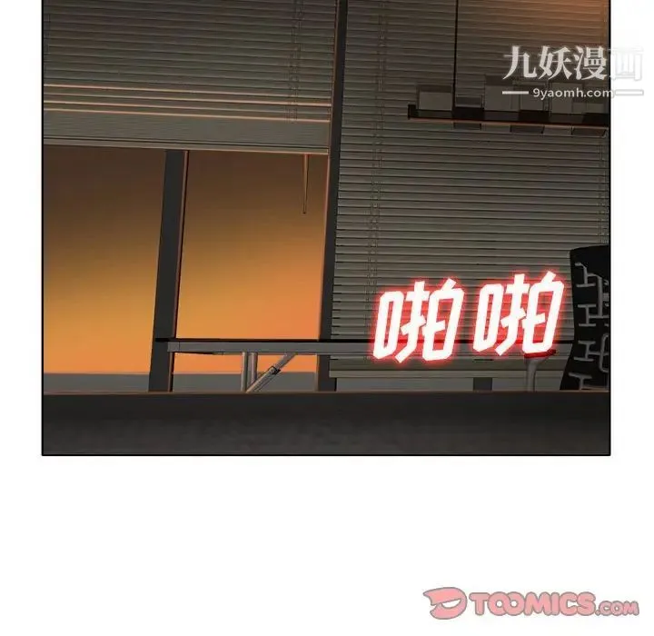 当真爱找上门来 - 第33话 - page 18
