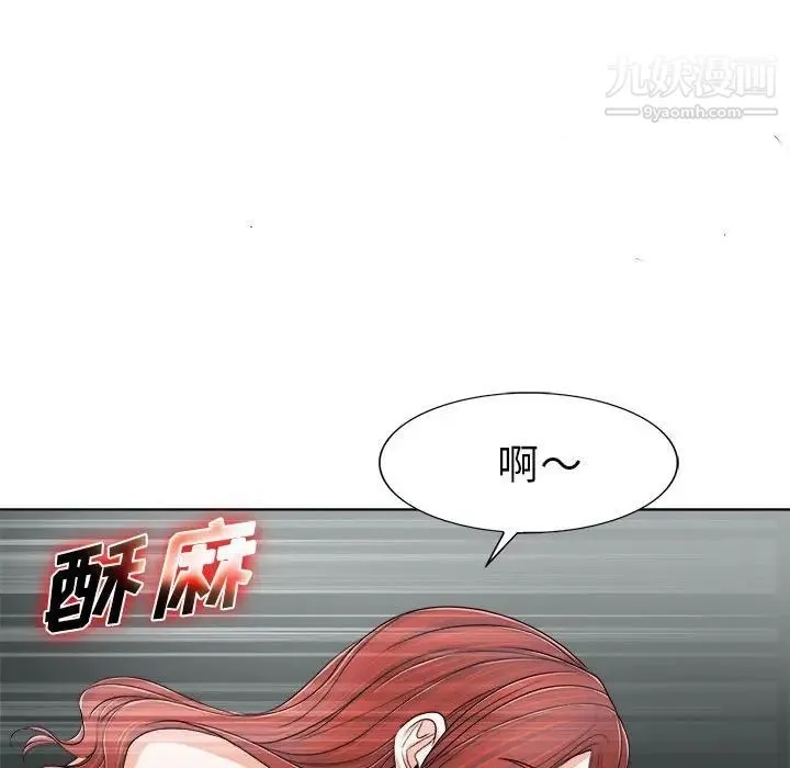 当真爱找上门来 - 第33话 - page 20