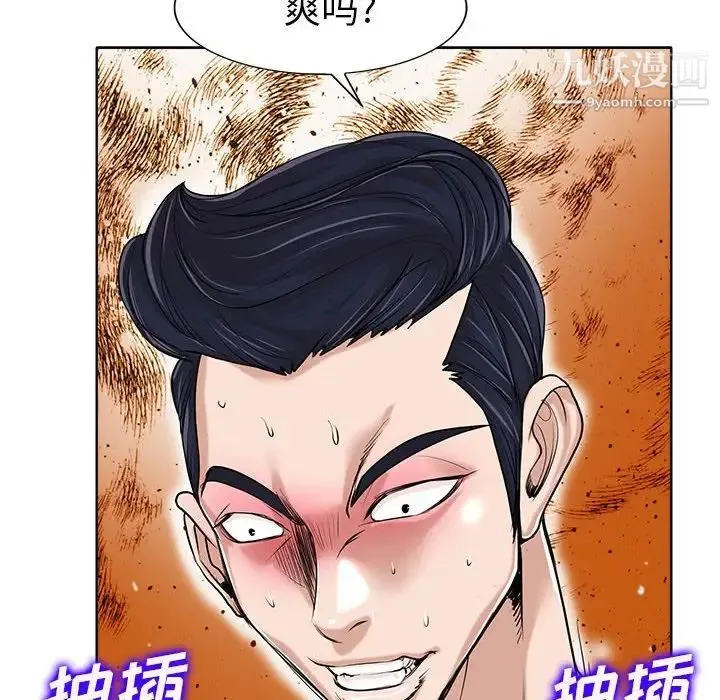 当真爱找上门来 - 第33话 - page 26