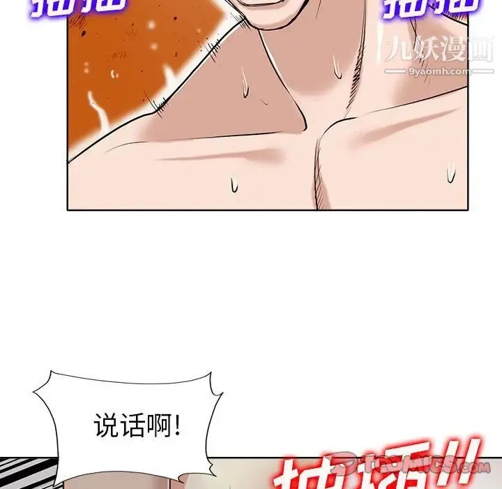 当真爱找上门来 - 第33话 - page 27