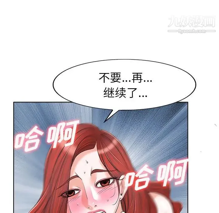 当真爱找上门来 - 第33话 - page 29