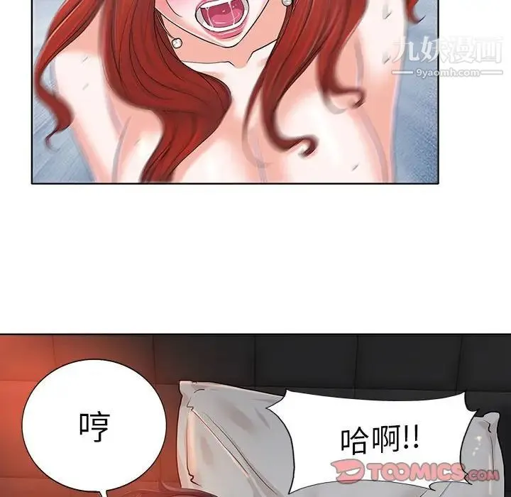 当真爱找上门来 - 第33话 - page 30