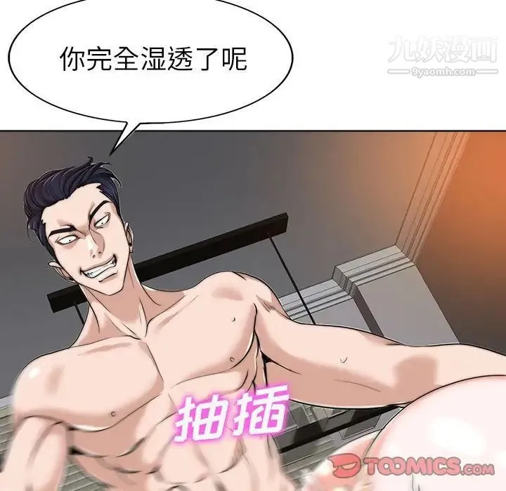 当真爱找上门来 - 第33话 - page 33
