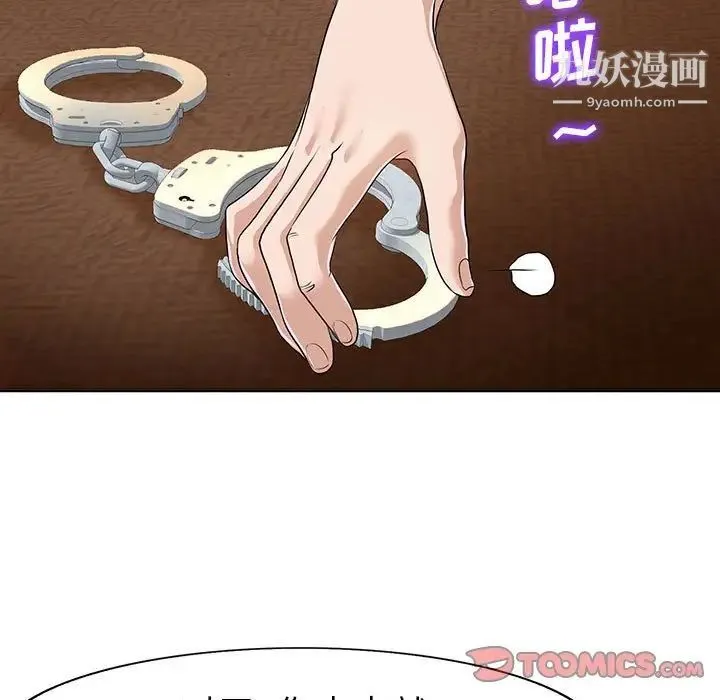 当真爱找上门来 - 第33话 - page 39