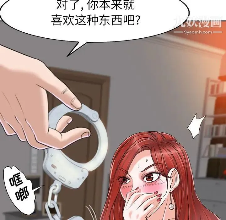 当真爱找上门来 - 第33话 - page 40