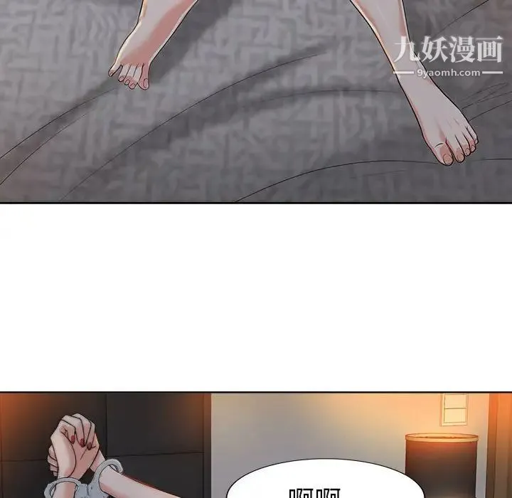 当真爱找上门来 - 第33话 - page 44