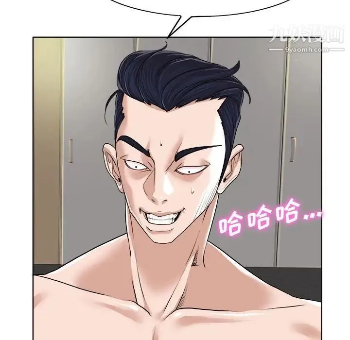 当真爱找上门来 - 第33话 - page 47