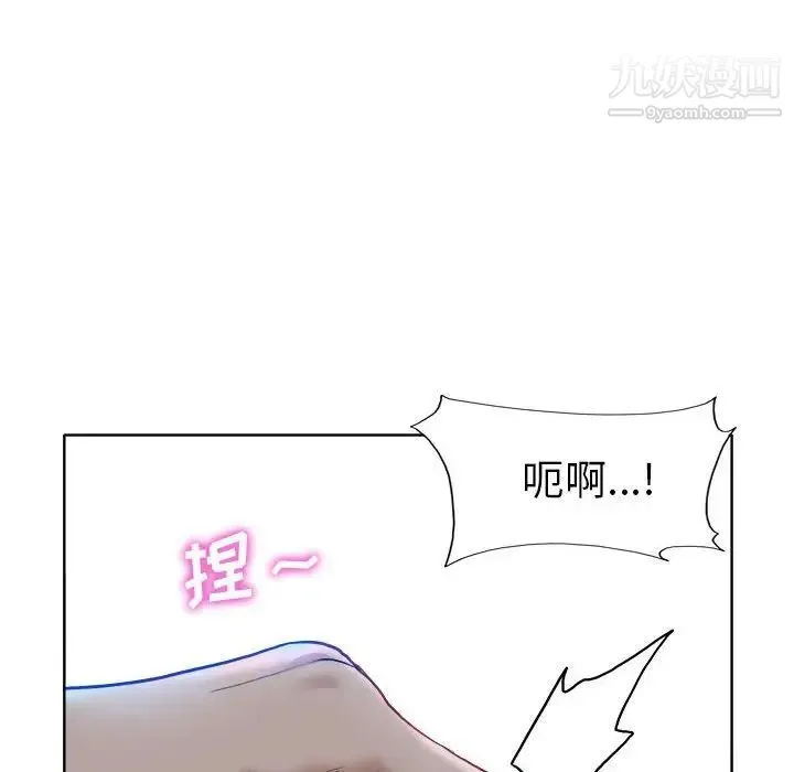 当真爱找上门来 - 第33话 - page 52