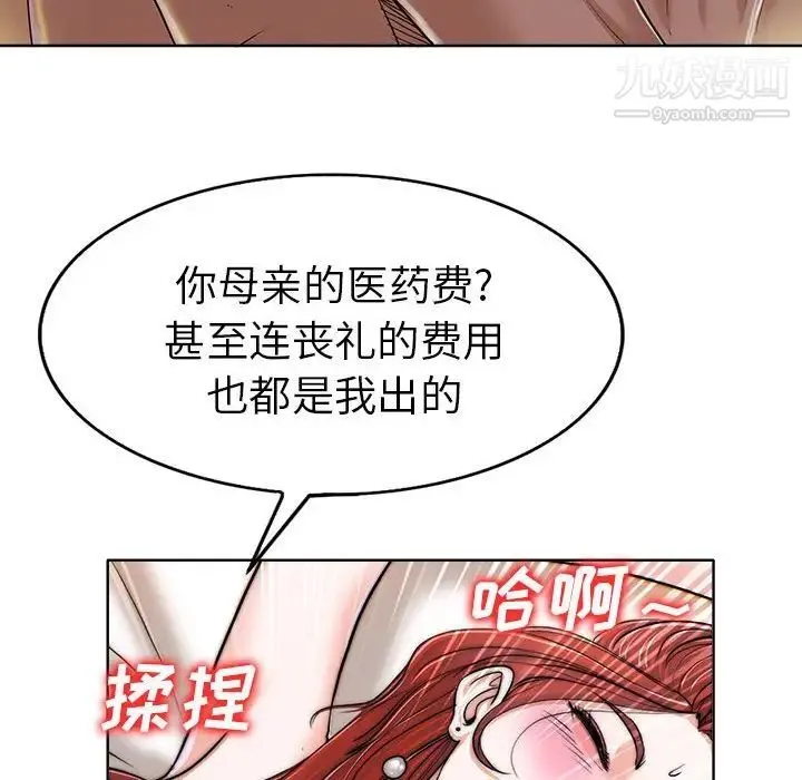 当真爱找上门来 - 第33话 - page 56