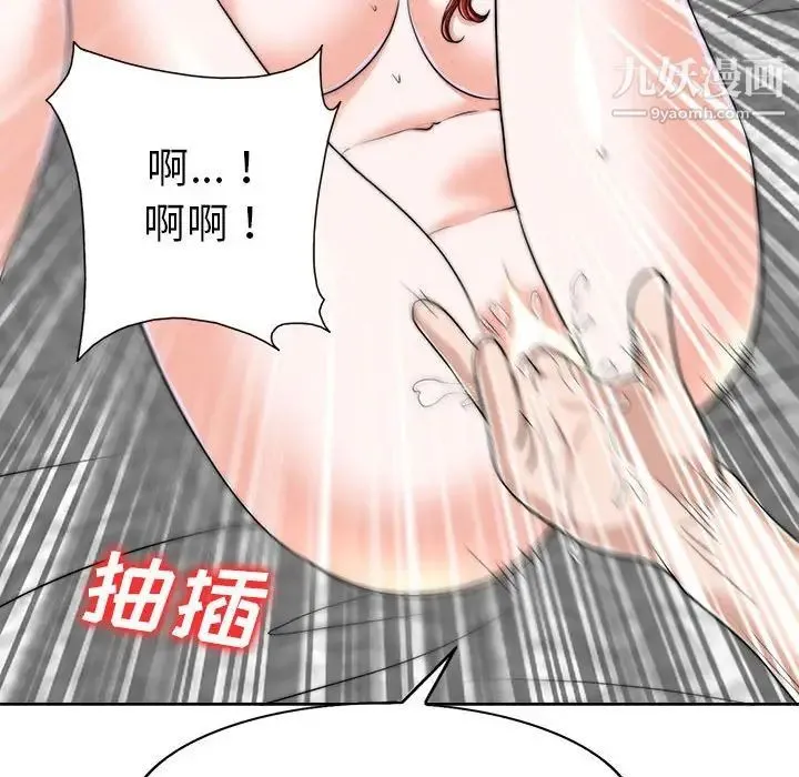 当真爱找上门来 - 第33话 - page 62