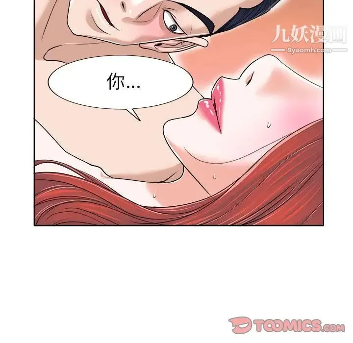 当真爱找上门来 - 第33话 - page 72
