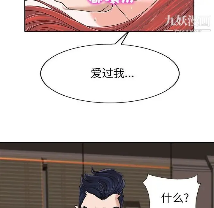 当真爱找上门来 - 第33话 - page 74