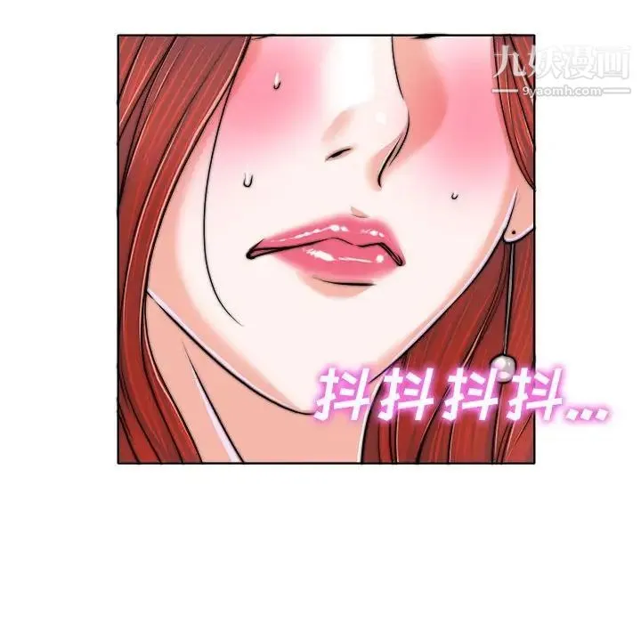当真爱找上门来 - 第33话 - page 88
