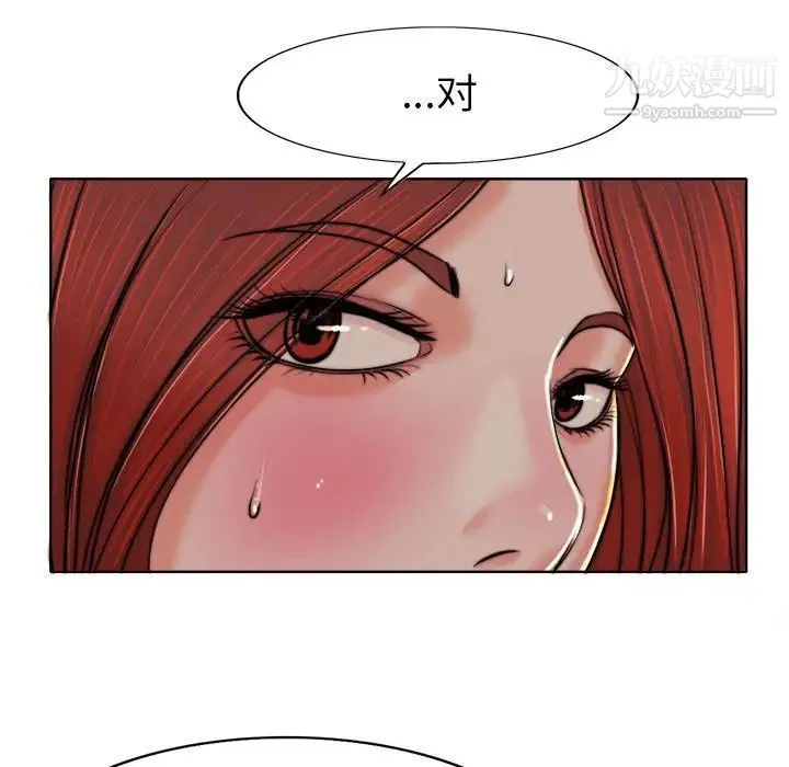 当真爱找上门来 - 第33话 - page 89