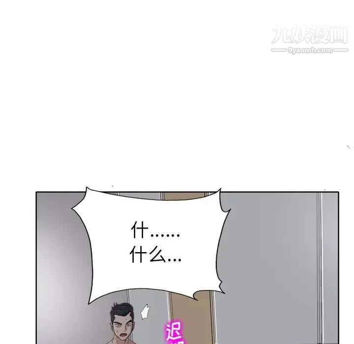 当真爱找上门来 - 第33话 - page 95