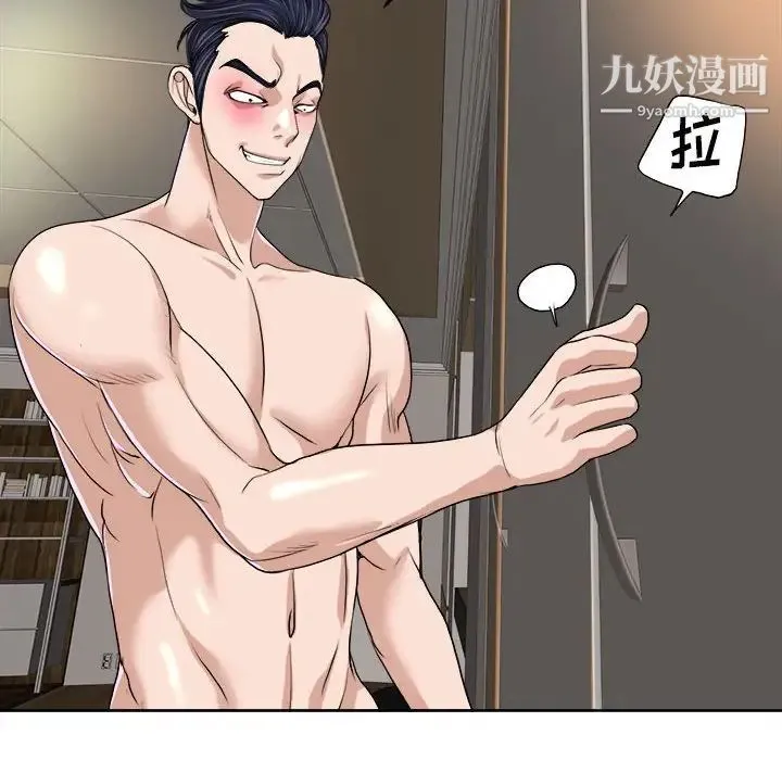 当真爱找上门来 - 第33话 - page 100