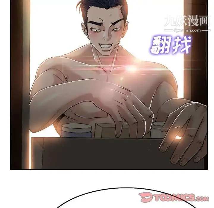 当真爱找上门来 - 第33话 - page 102