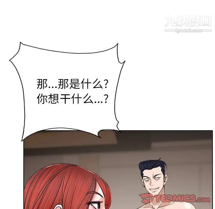 当真爱找上门来 - 第33话 - page 105