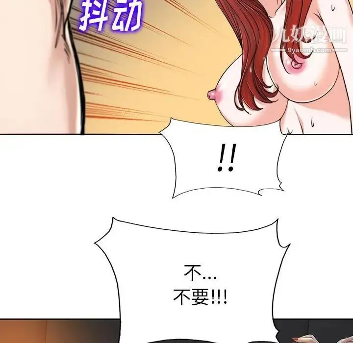 当真爱找上门来 - 第33话 - page 112