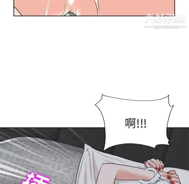 当真爱找上门来 - 第33话 - page 121