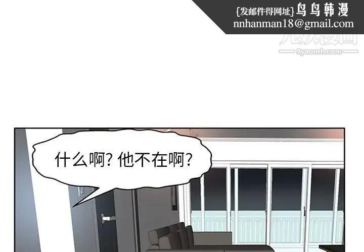 当真爱找上门来 - 第14话 - page 1