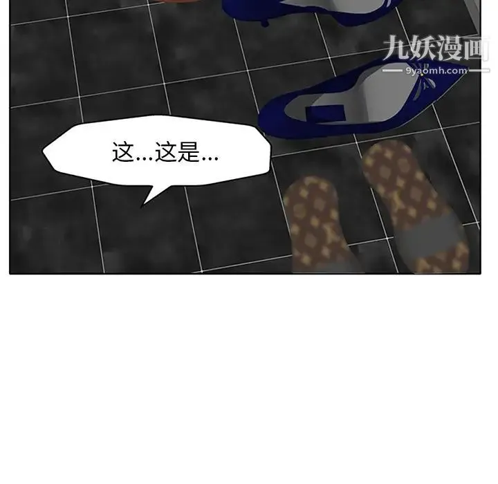 当真爱找上门来 - 第14话 - page 6