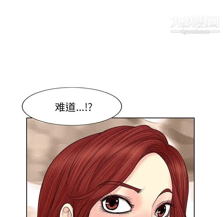 当真爱找上门来 - 第14话 - page 7