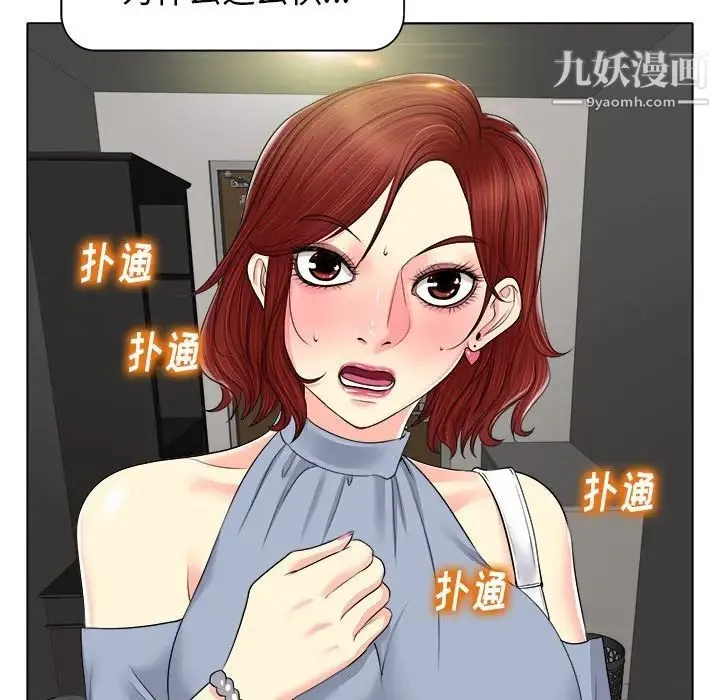 当真爱找上门来 - 第14话 - page 13
