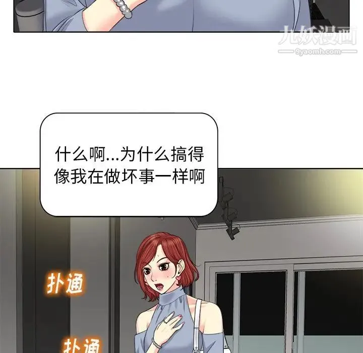 当真爱找上门来 - 第14话 - page 14