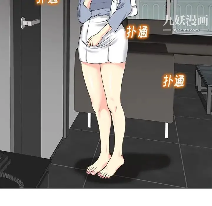 当真爱找上门来 - 第14话 - page 15