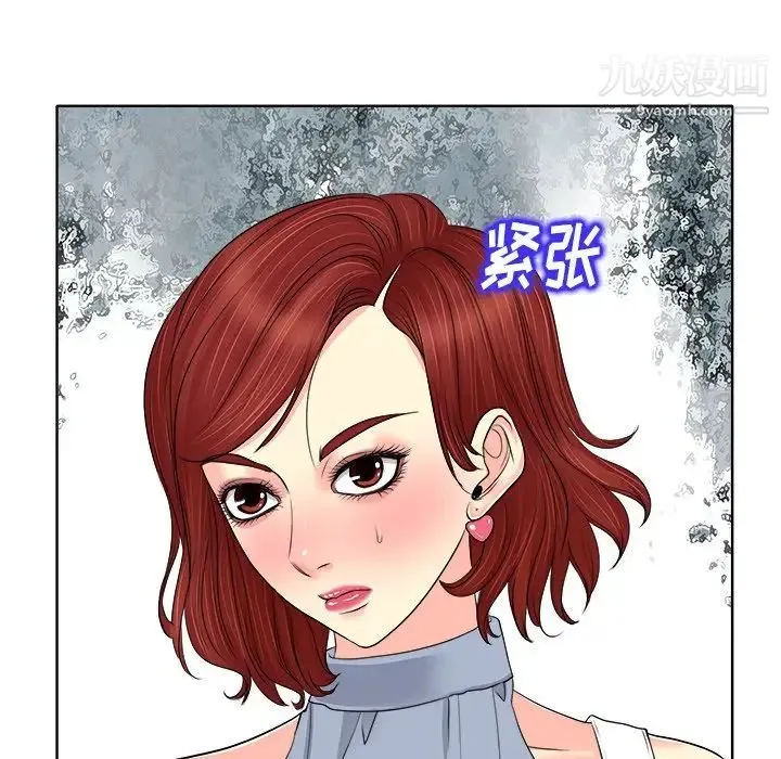 当真爱找上门来 - 第14话 - page 16