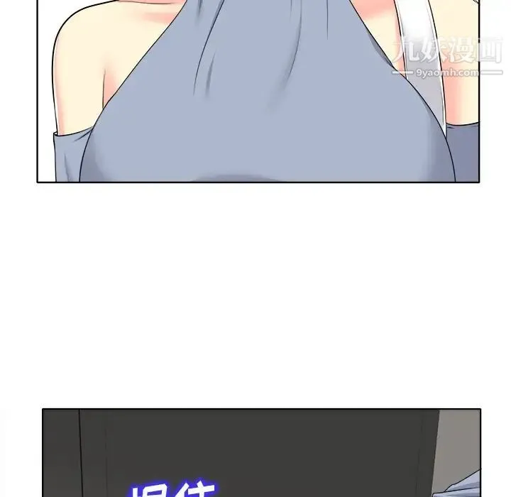 当真爱找上门来 - 第14话 - page 17