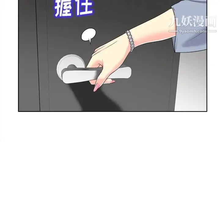 当真爱找上门来 - 第14话 - page 18