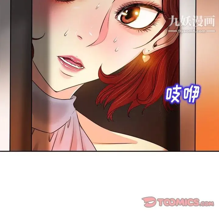 当真爱找上门来 - 第14话 - page 20