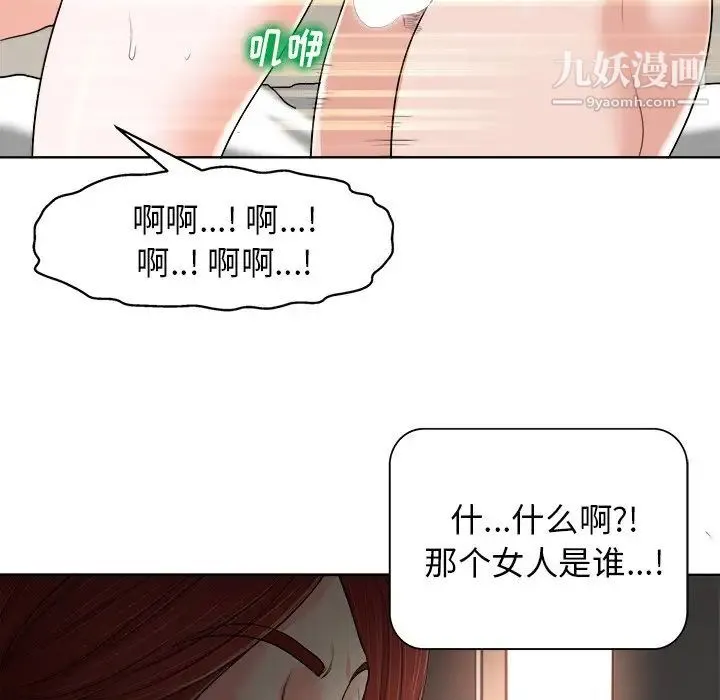 当真爱找上门来 - 第14话 - page 24