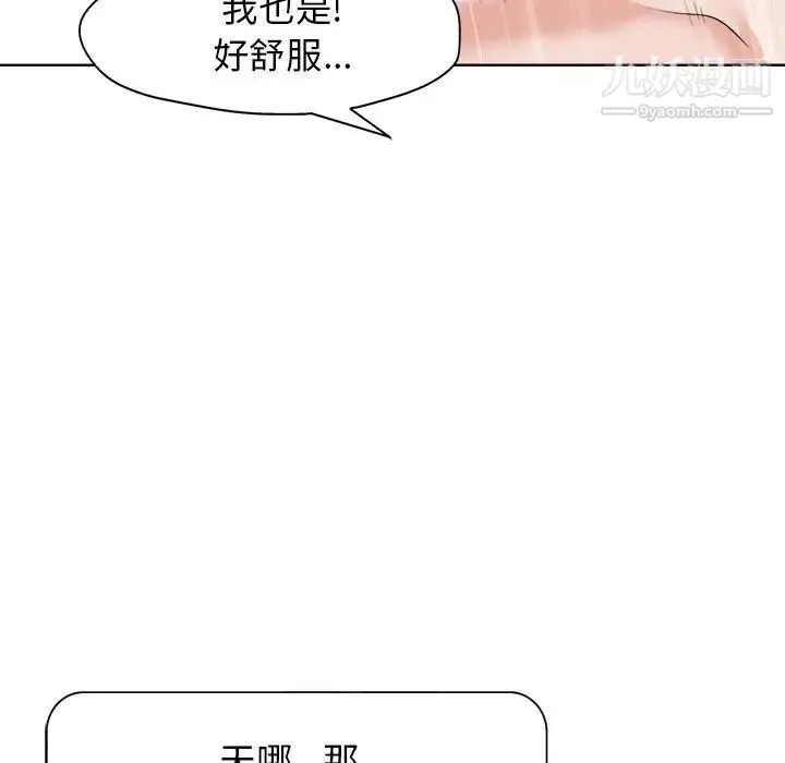 当真爱找上门来 - 第14话 - page 30