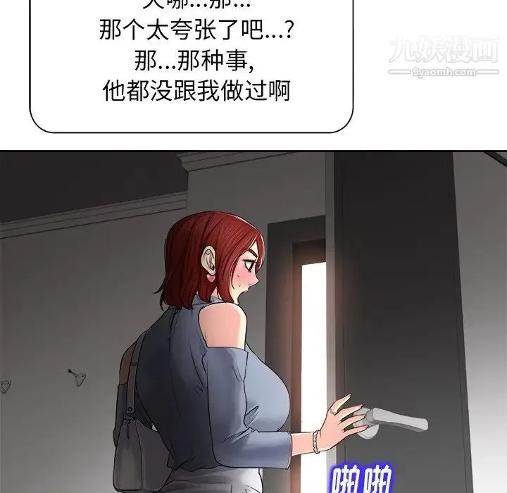 当真爱找上门来 - 第14话 - page 31