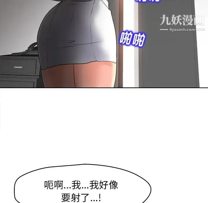 当真爱找上门来 - 第14话 - page 32